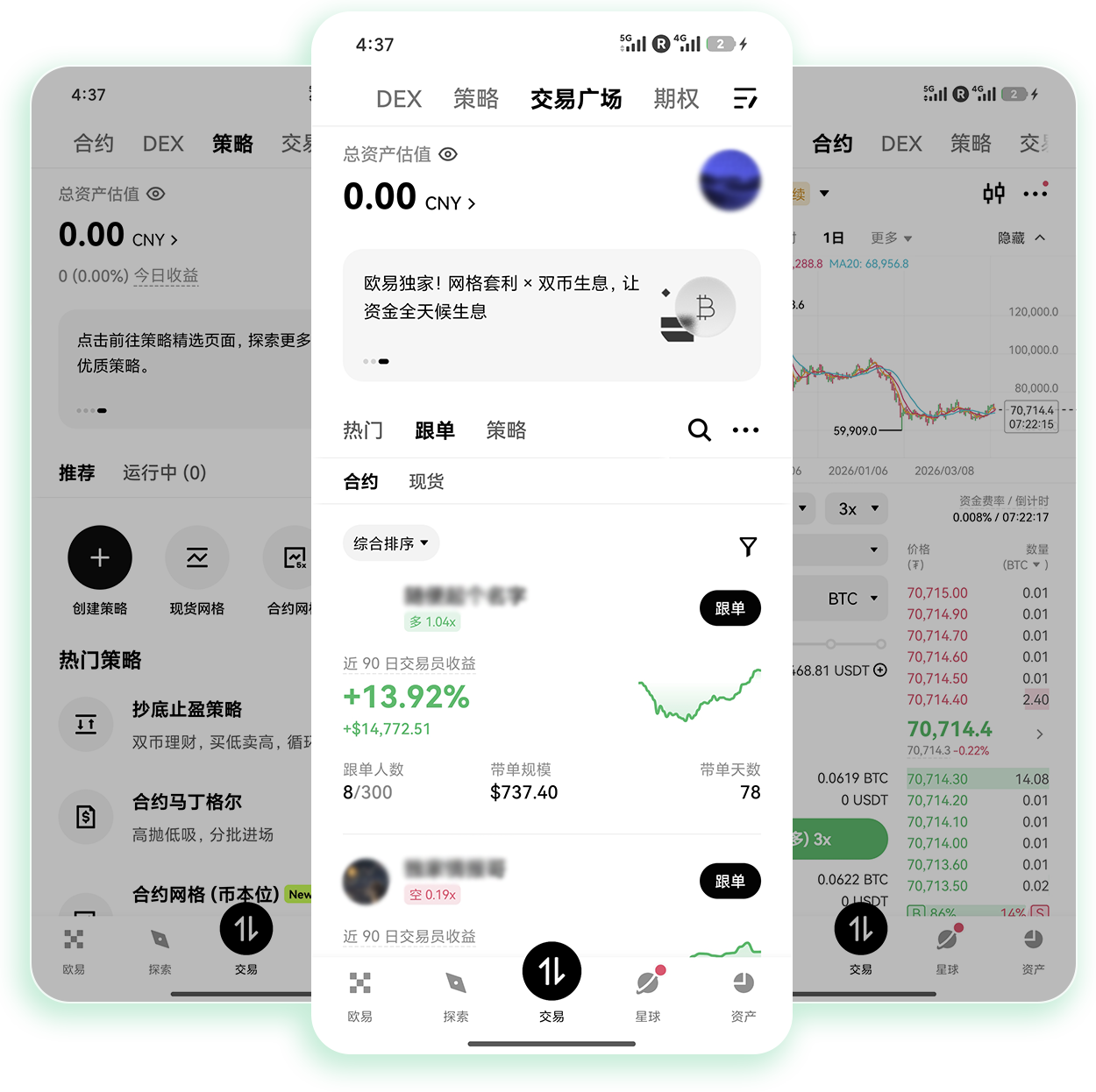 ouyi平台 支持链上充提及实时行情的合规交易平台